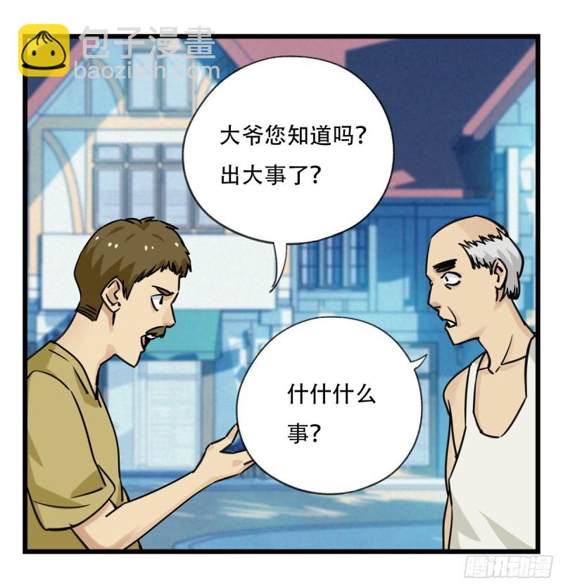 五十八，变态警长（中下）8