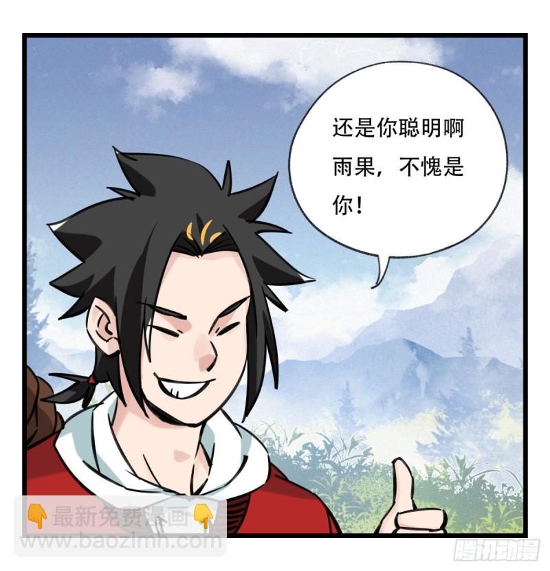 五十九，金金超人（中上）2