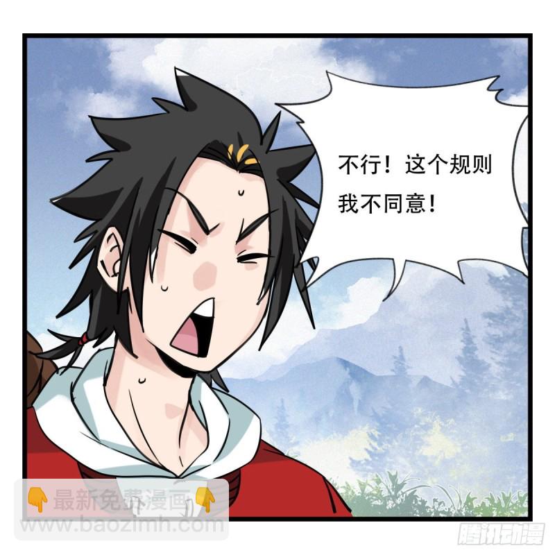 五十九，金金超人（中上）32