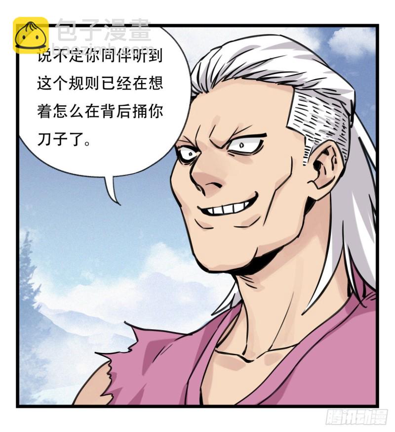 五十九，金金超人（中上）36