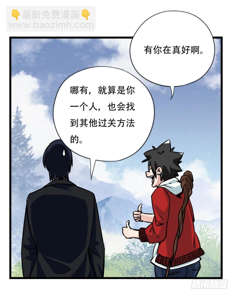 五十九，金金超人（中上）4