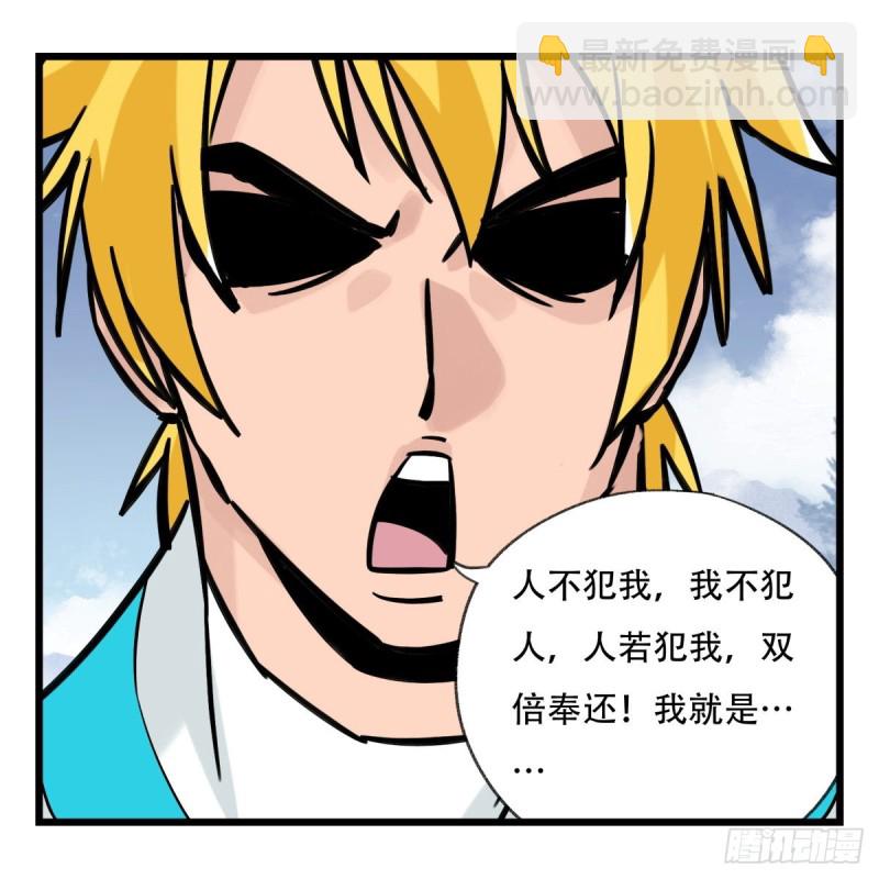 五十九，金金超人（中上）45