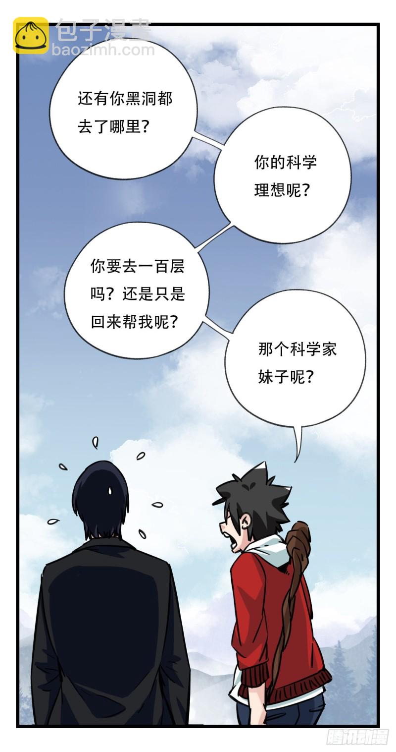 五十九，金金超人（中上）9