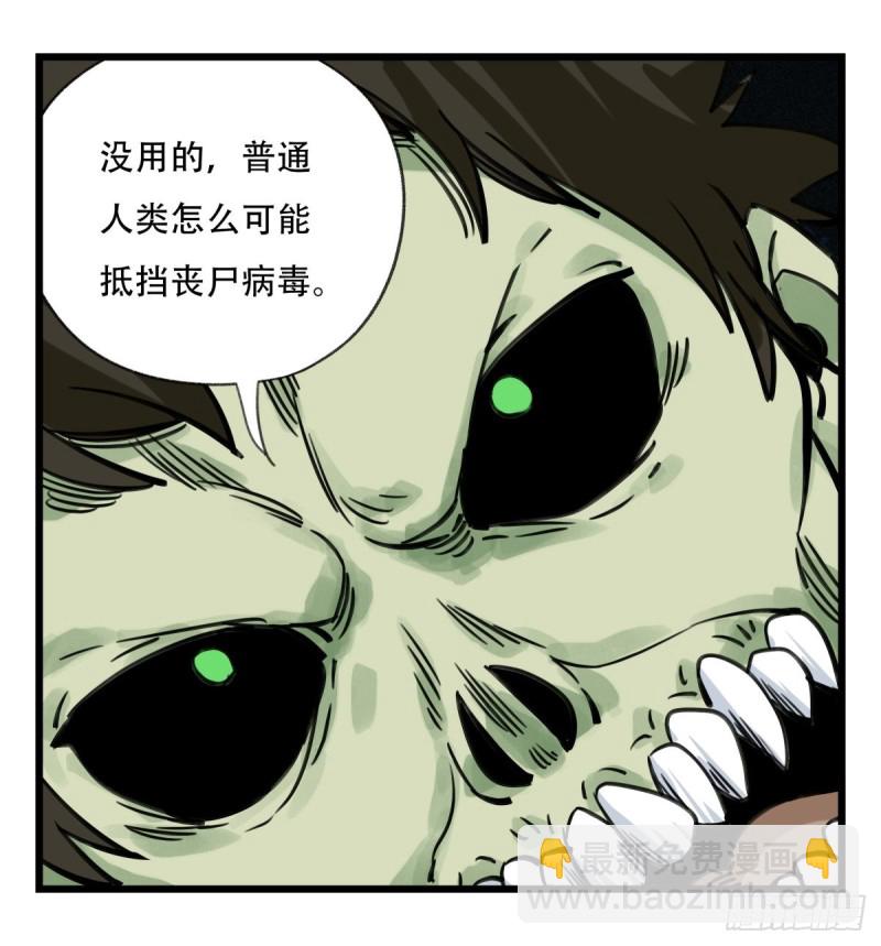 六十三，丧尸之地（下）18