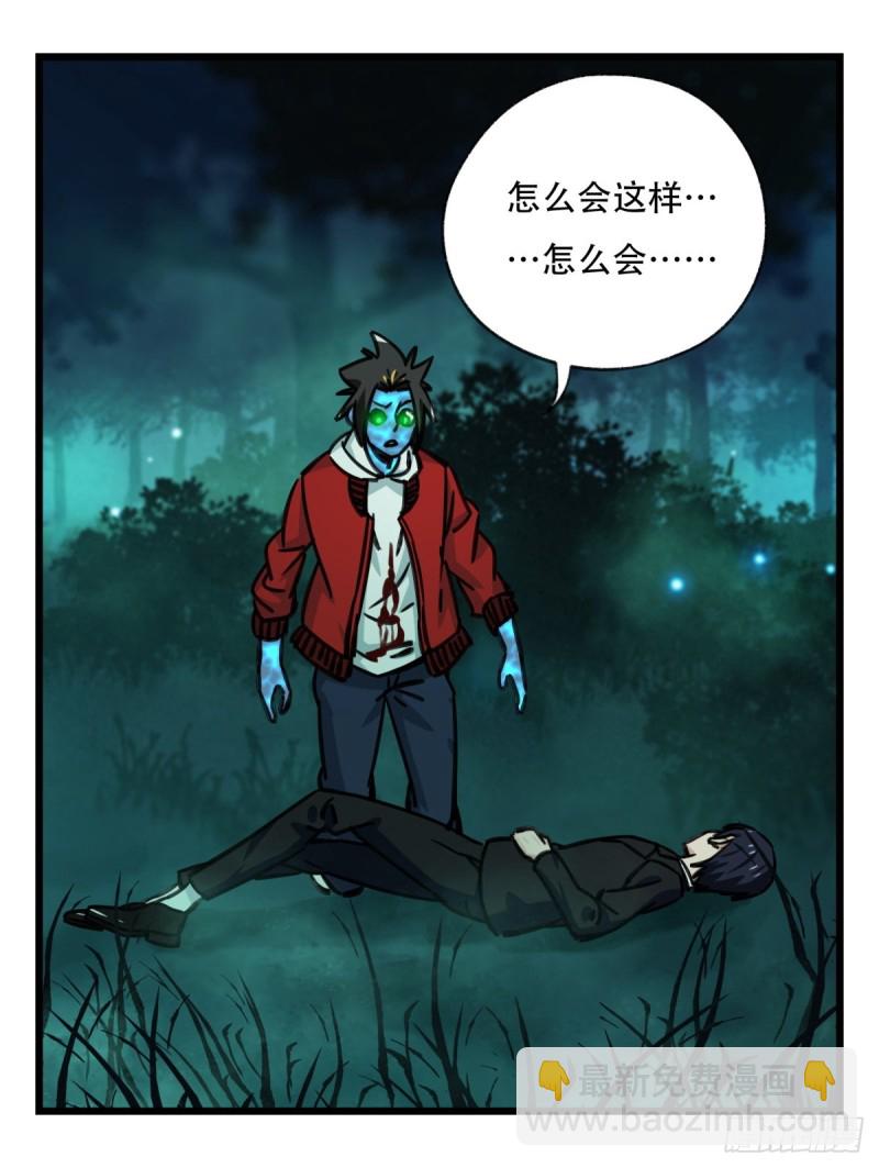 六十三，丧尸之地（下）31