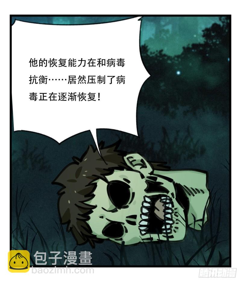 六十三，丧尸之地（下）36
