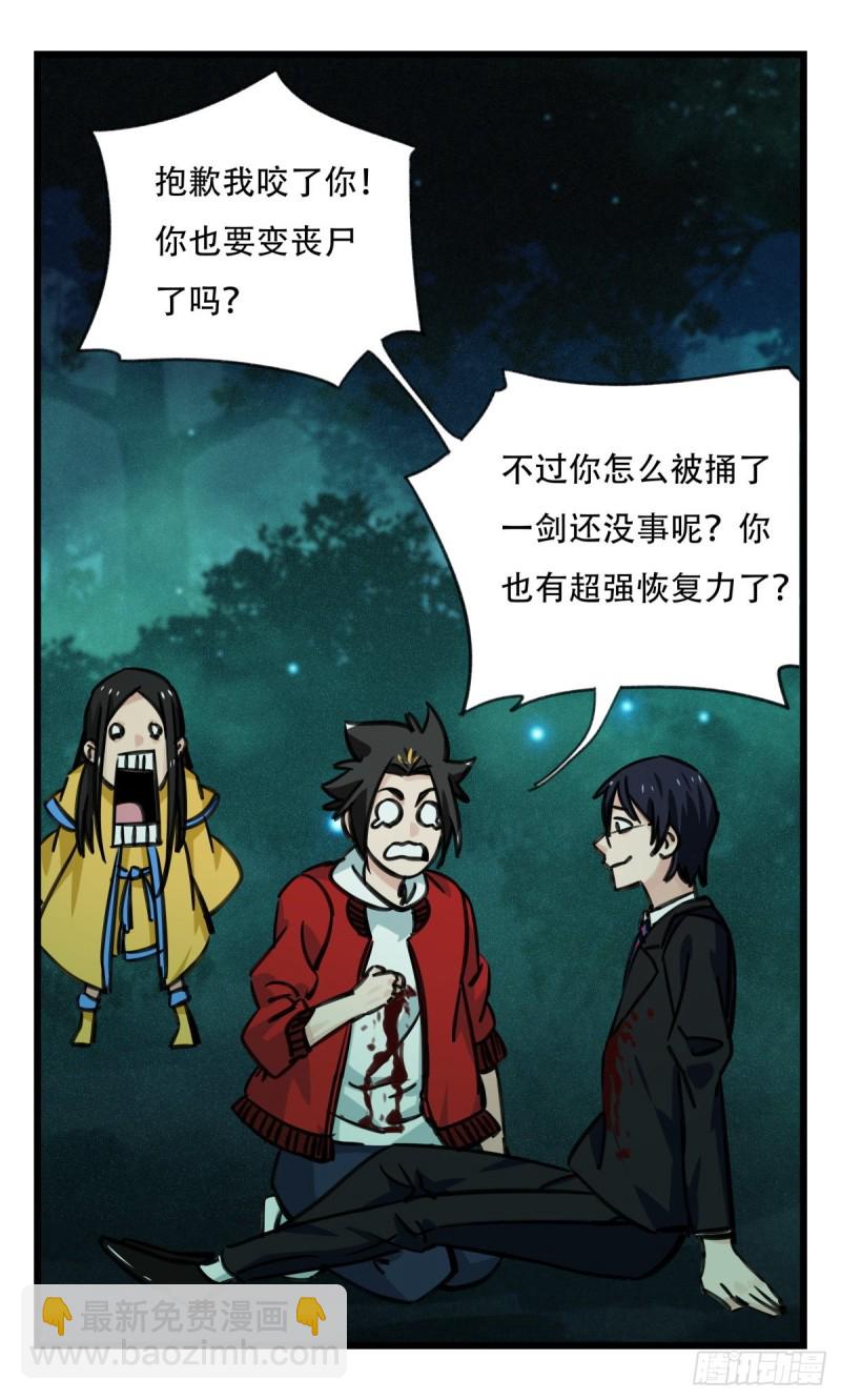 六十三，丧尸之地（下）45