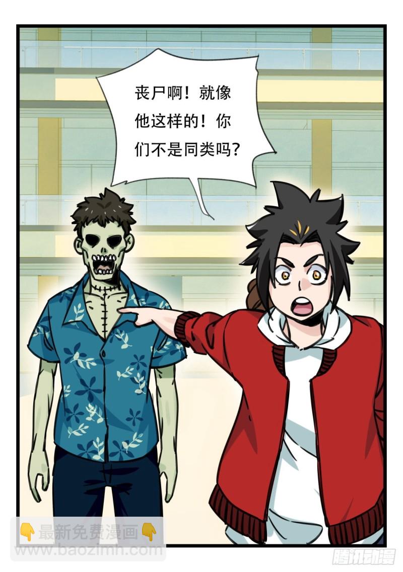 六十四，吸血鬼帝国（中上）20