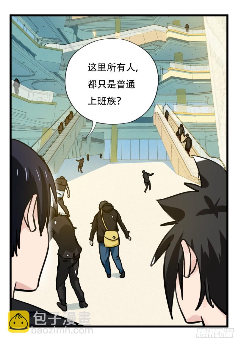 六十四，吸血鬼帝国（中上）24
