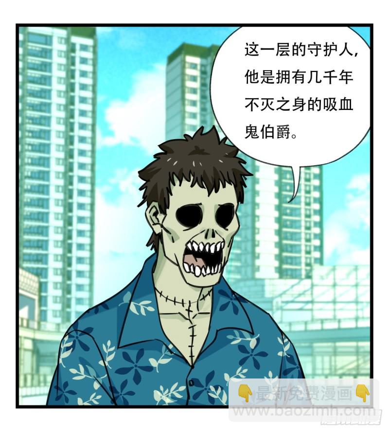 六十四，吸血鬼帝国（中上）3