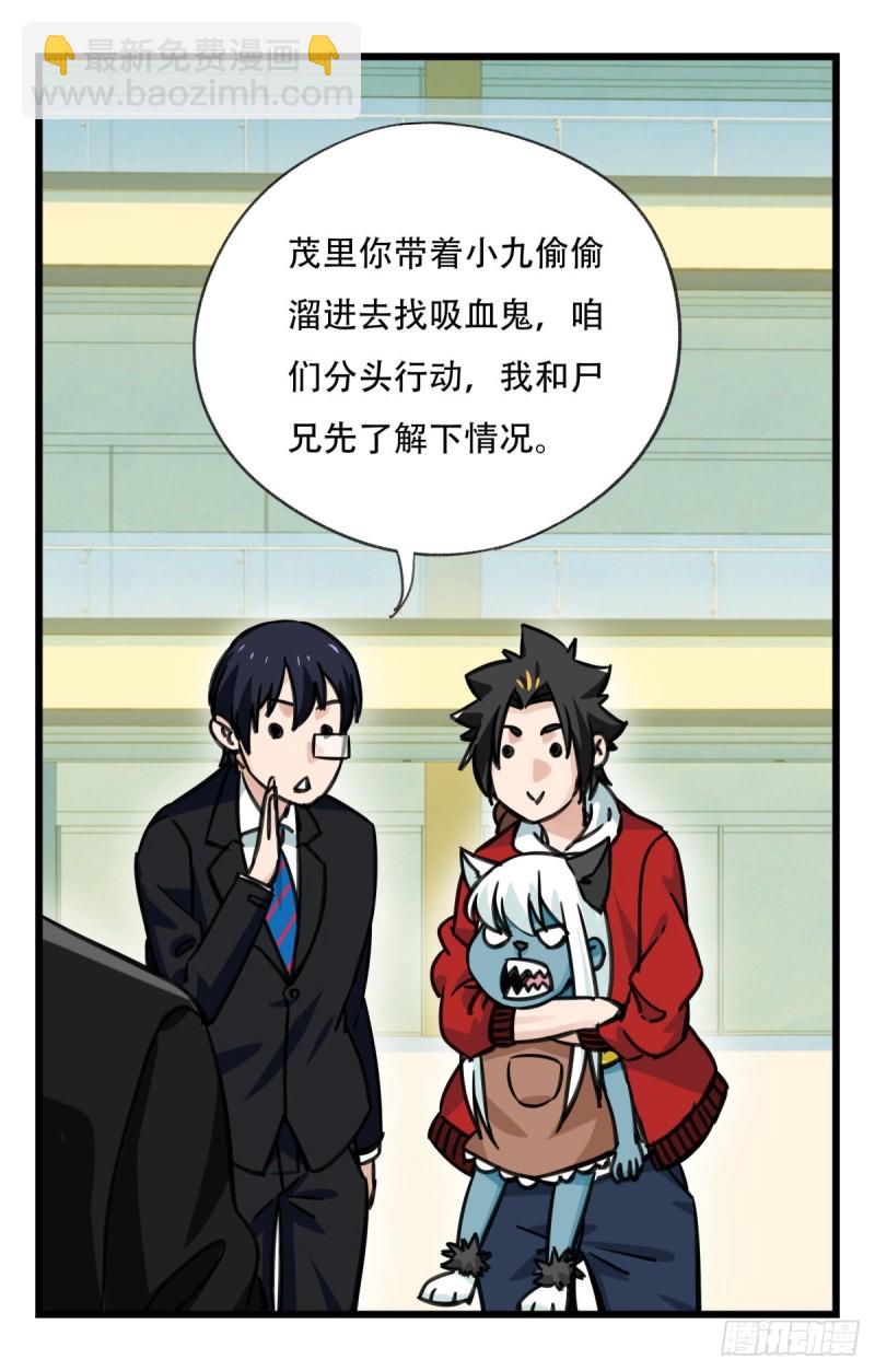 六十四，吸血鬼帝国（中上）34