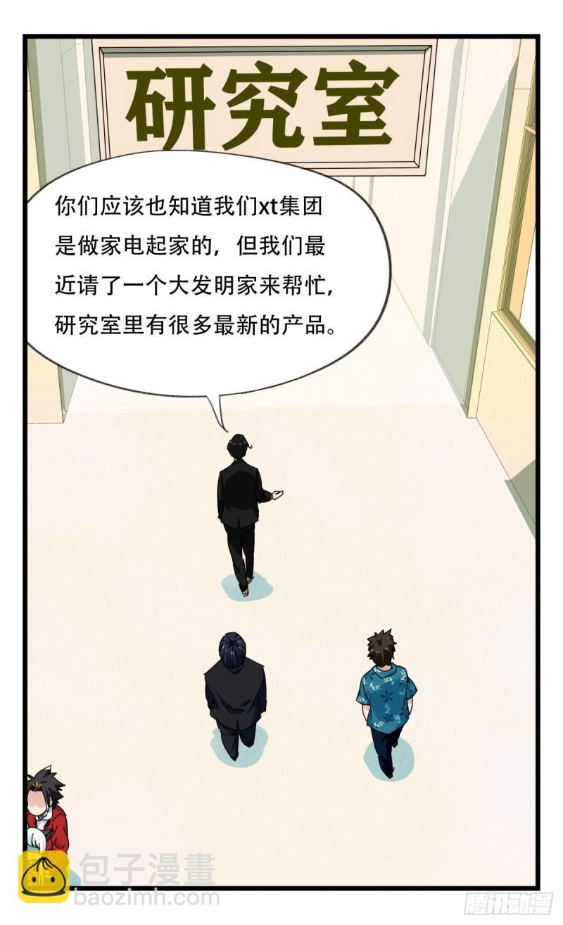 六十四，吸血鬼帝国（中上）35