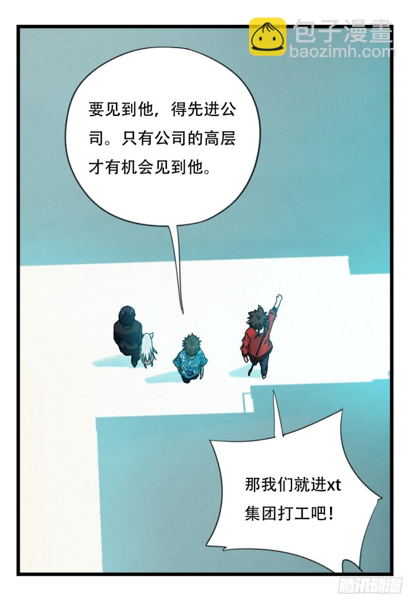六十四，吸血鬼帝国（中上）7