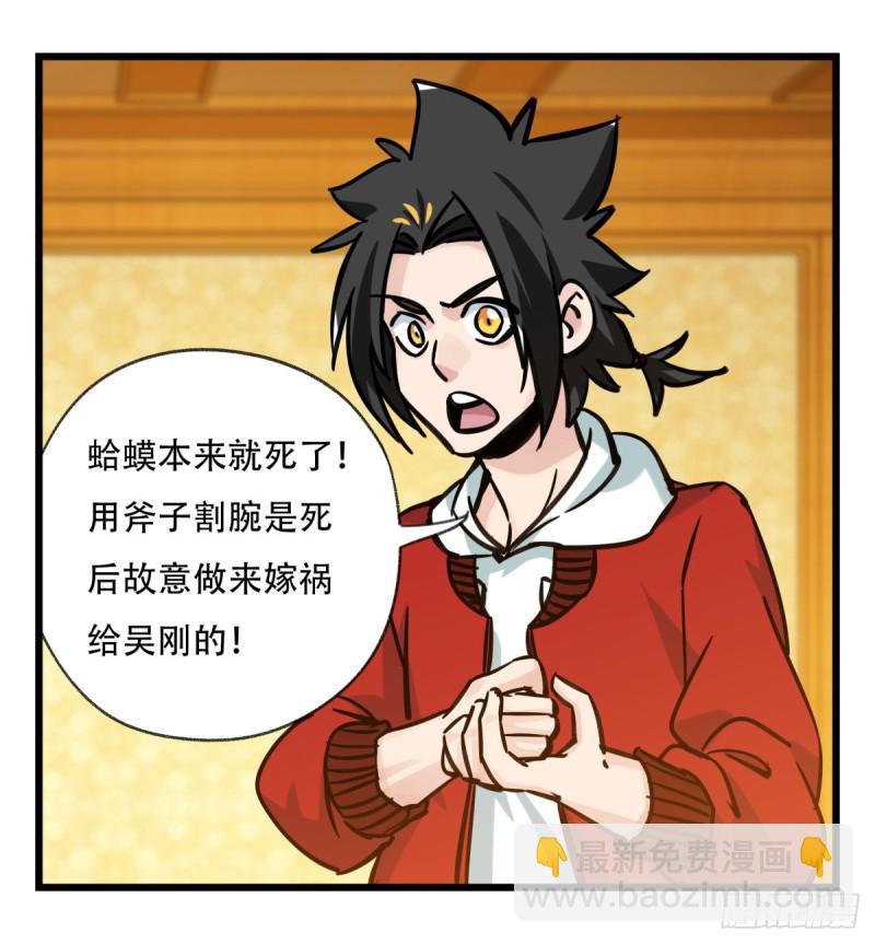 六十六，嫦娥玉兔（四）15