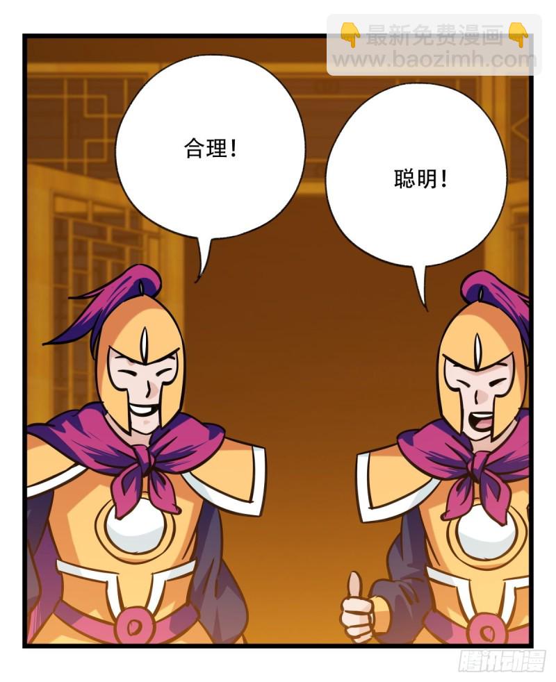 六十六，嫦娥玉兔（四）16