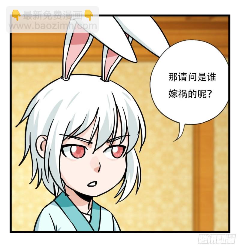 六十六，嫦娥玉兔（四）18