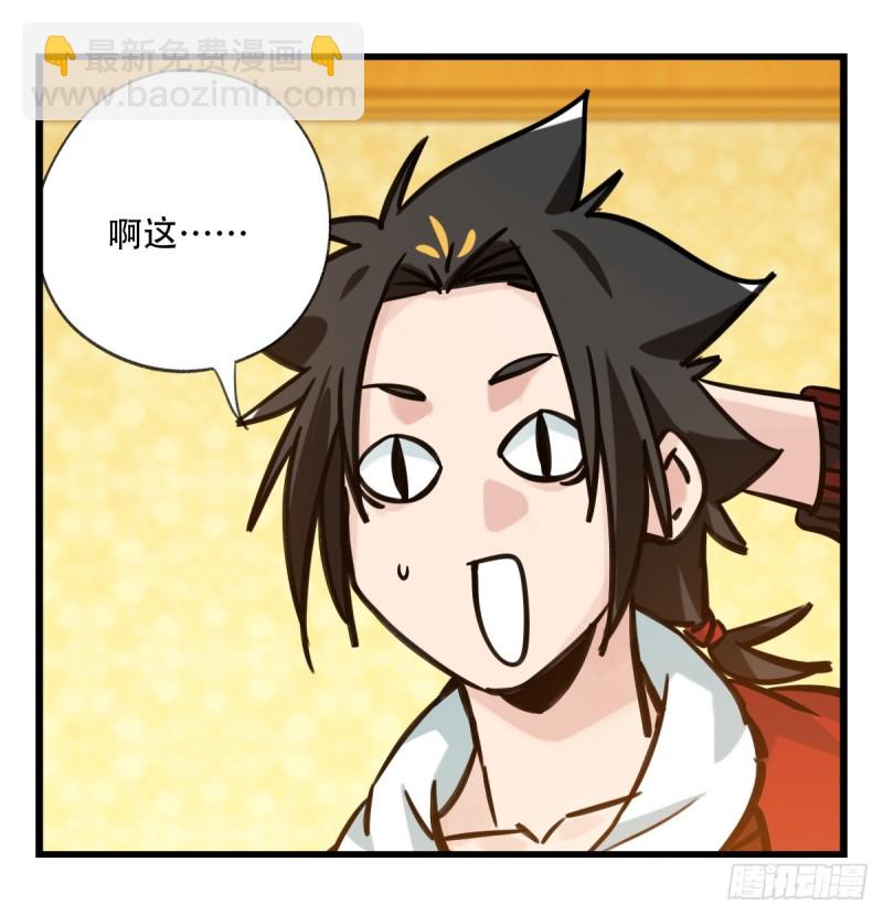 六十六，嫦娥玉兔（四）19