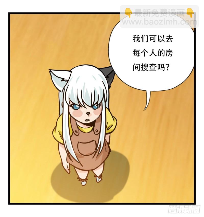六十六，嫦娥玉兔（四）20