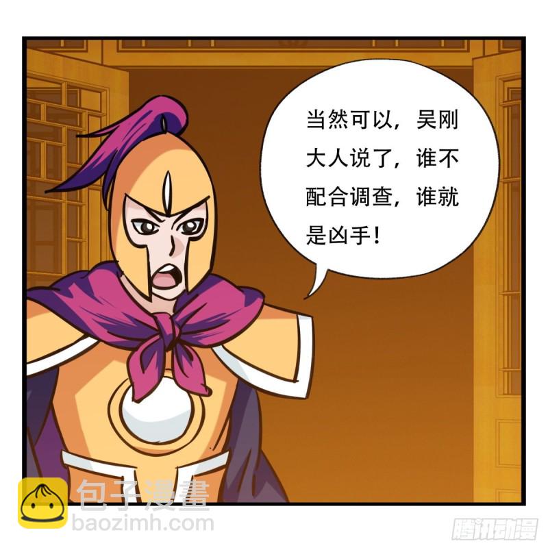 六十六，嫦娥玉兔（四）21