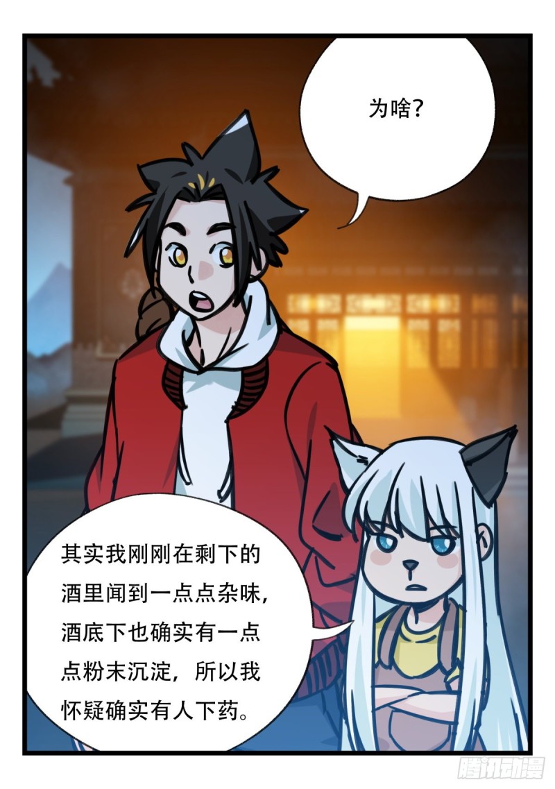 六十六，嫦娥玉兔（四）24