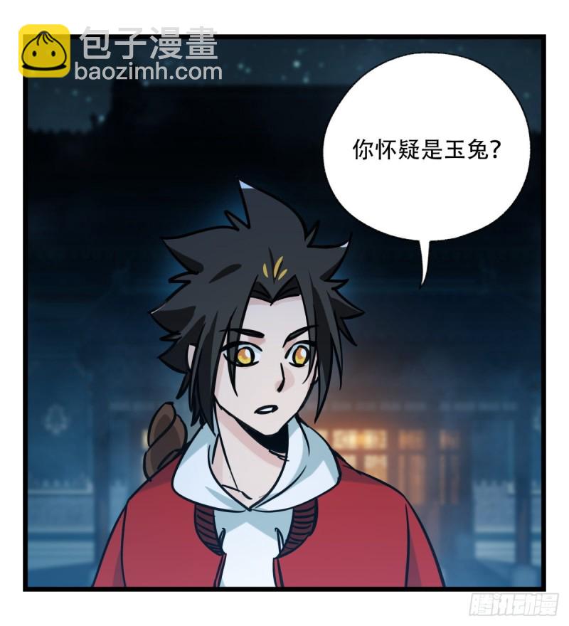 六十六，嫦娥玉兔（四）25