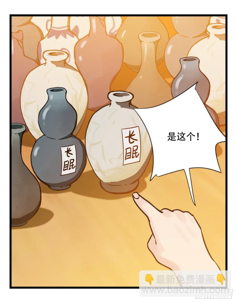 六十六，嫦娥玉兔（四）30