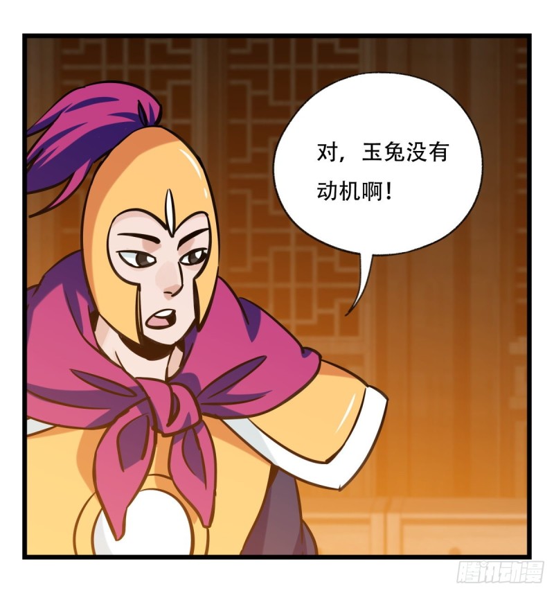 六十六，嫦娥玉兔（四）33