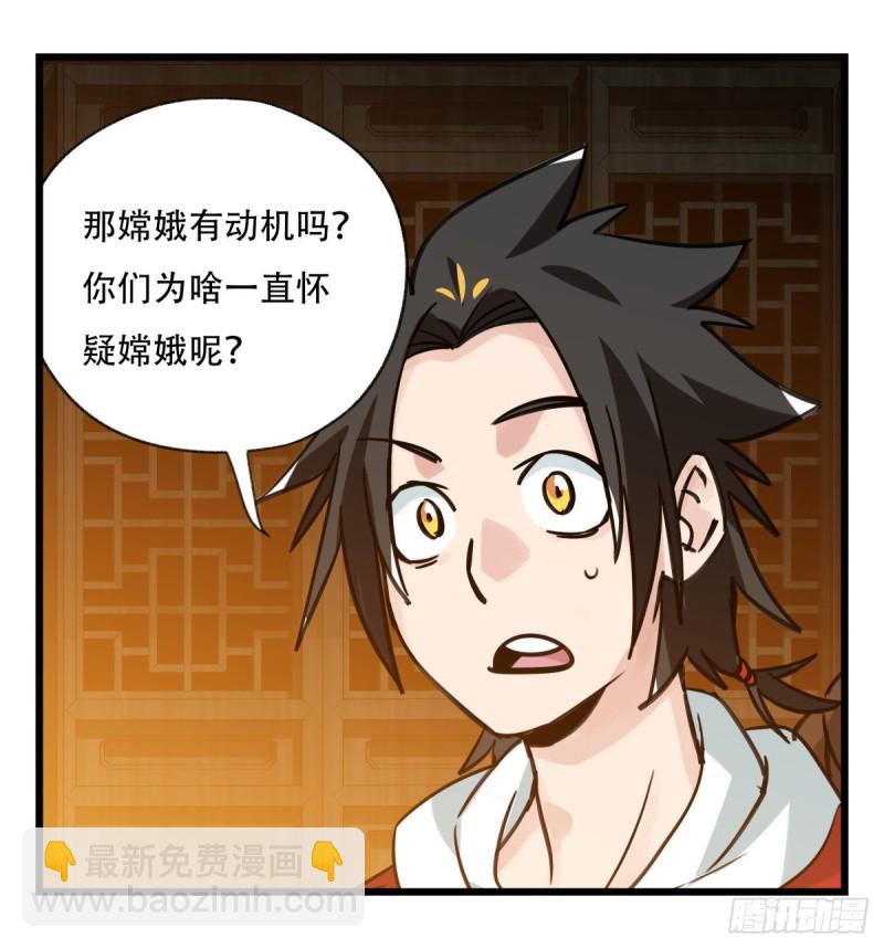 六十六，嫦娥玉兔（四）34