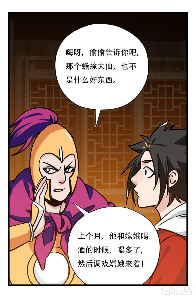 六十六，嫦娥玉兔（四）35