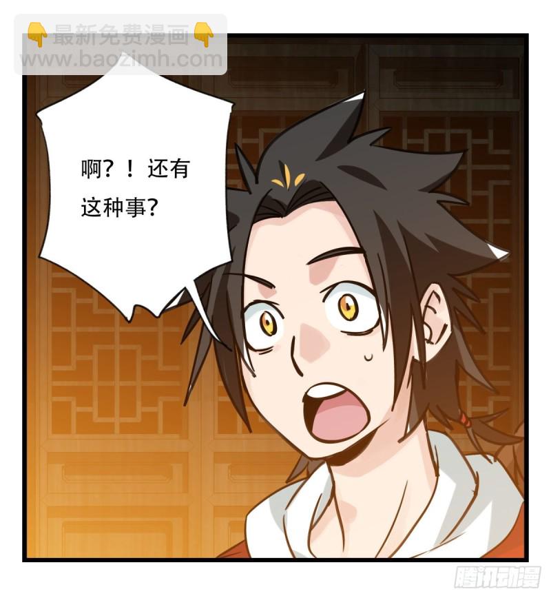 六十六，嫦娥玉兔（四）36