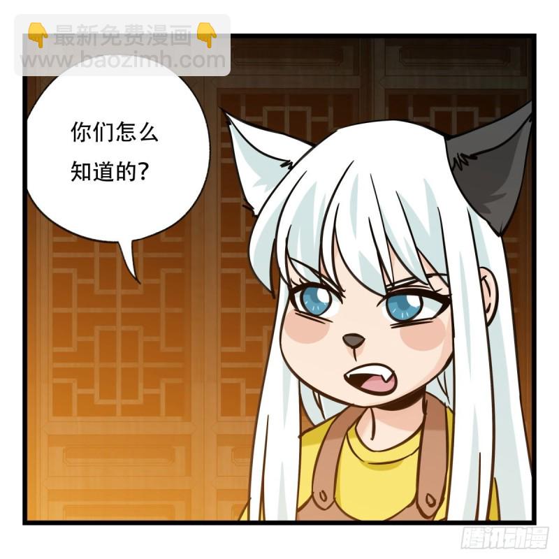 六十六，嫦娥玉兔（四）38