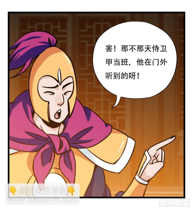 六十六，嫦娥玉兔（四）39