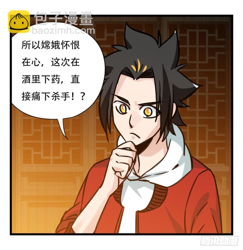 六十六，嫦娥玉兔（四）40
