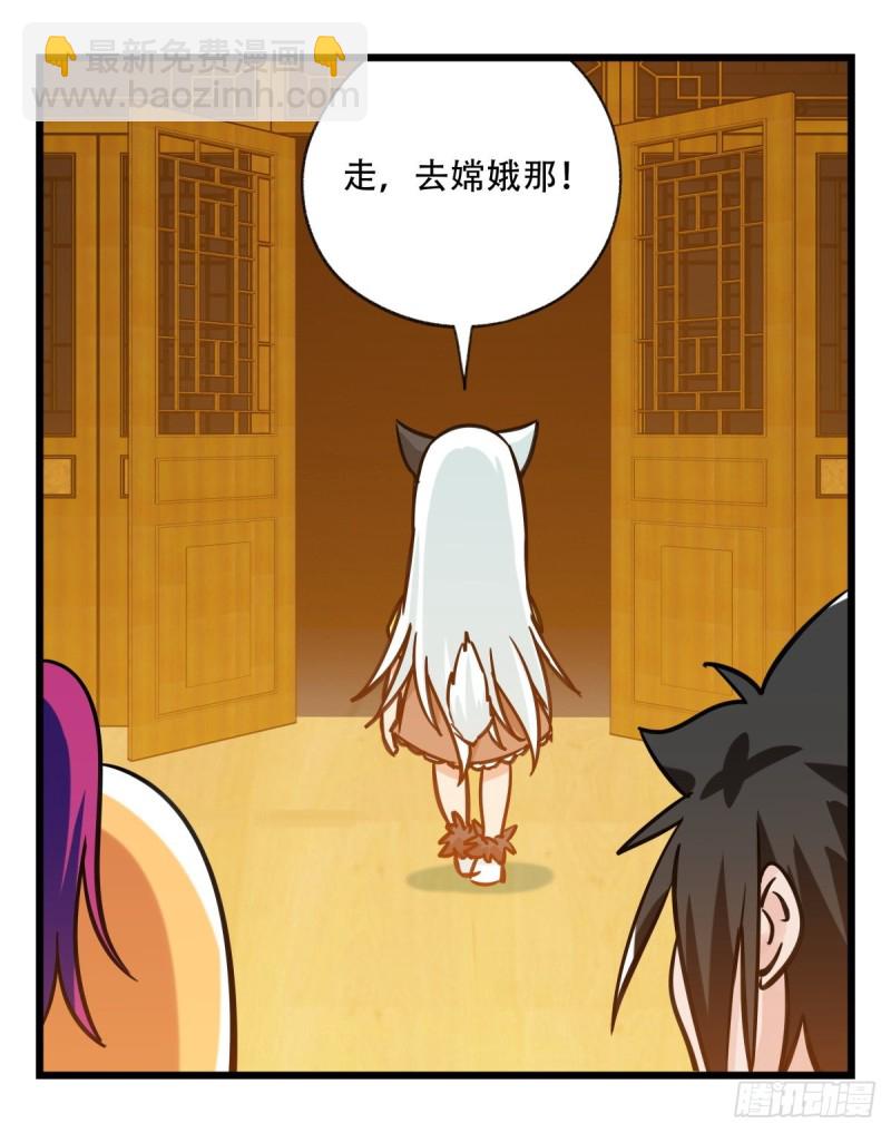 六十六，嫦娥玉兔（四）41