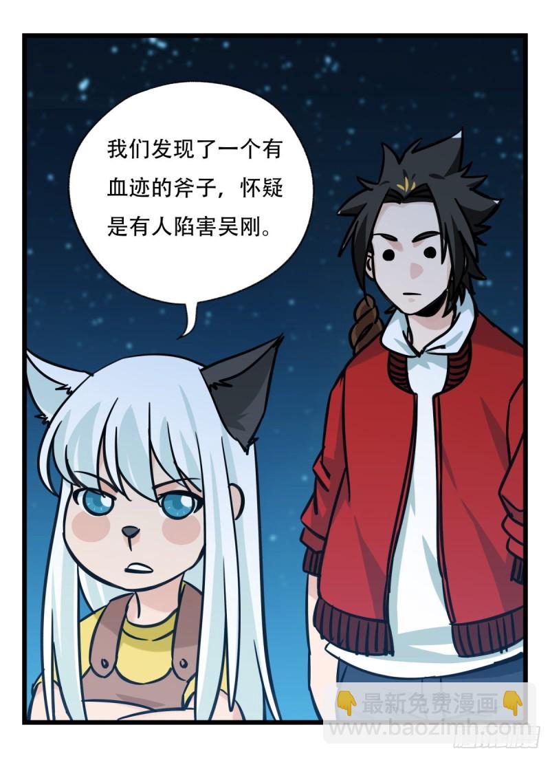 六十六，嫦娥玉兔（四）47