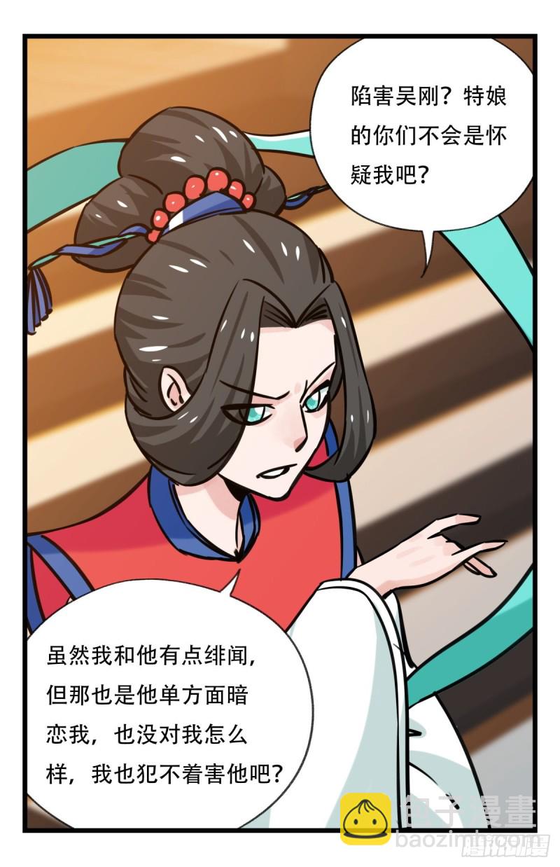 六十六，嫦娥玉兔（四）48