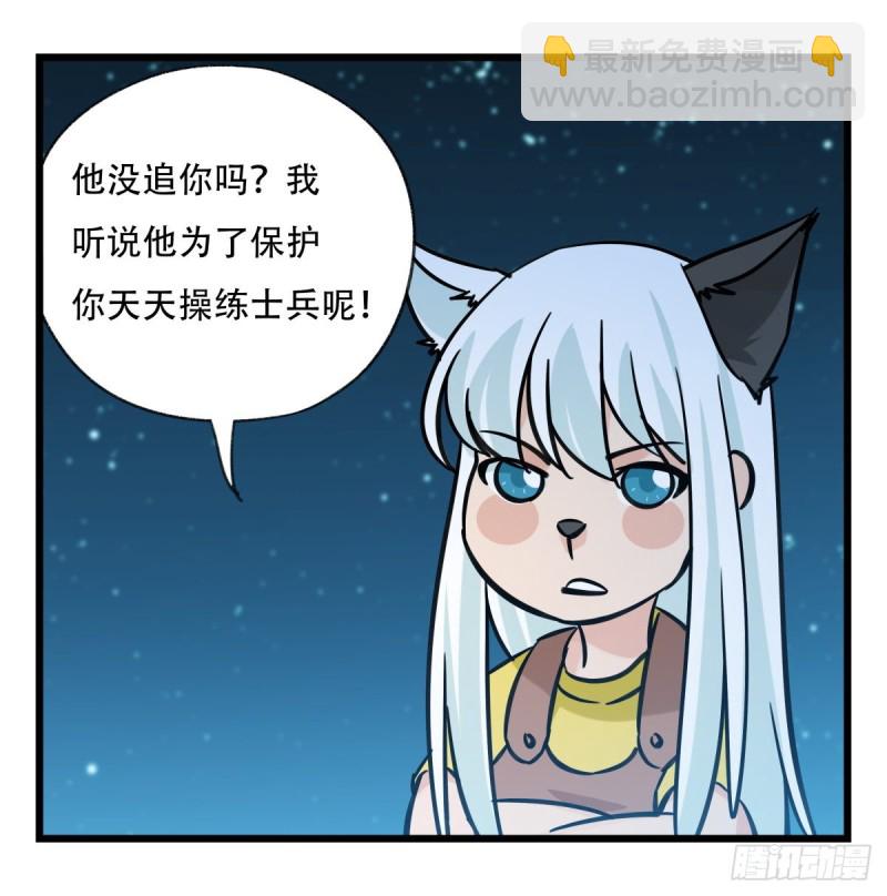 六十六，嫦娥玉兔（四）53