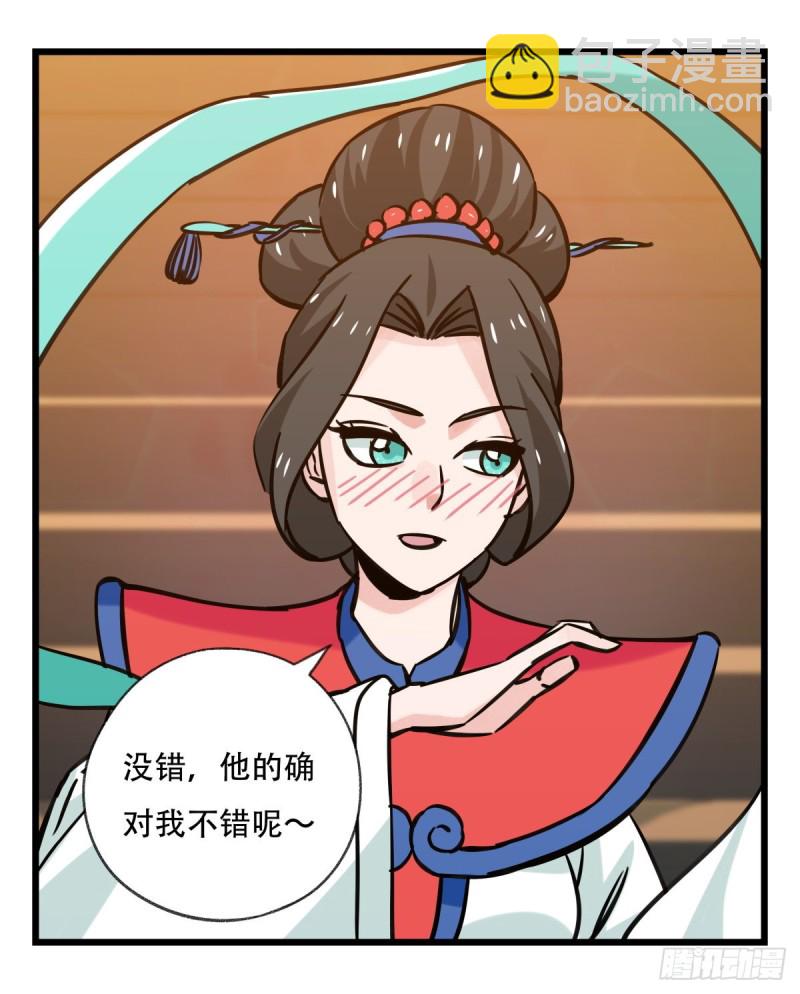 六十六，嫦娥玉兔（四）54