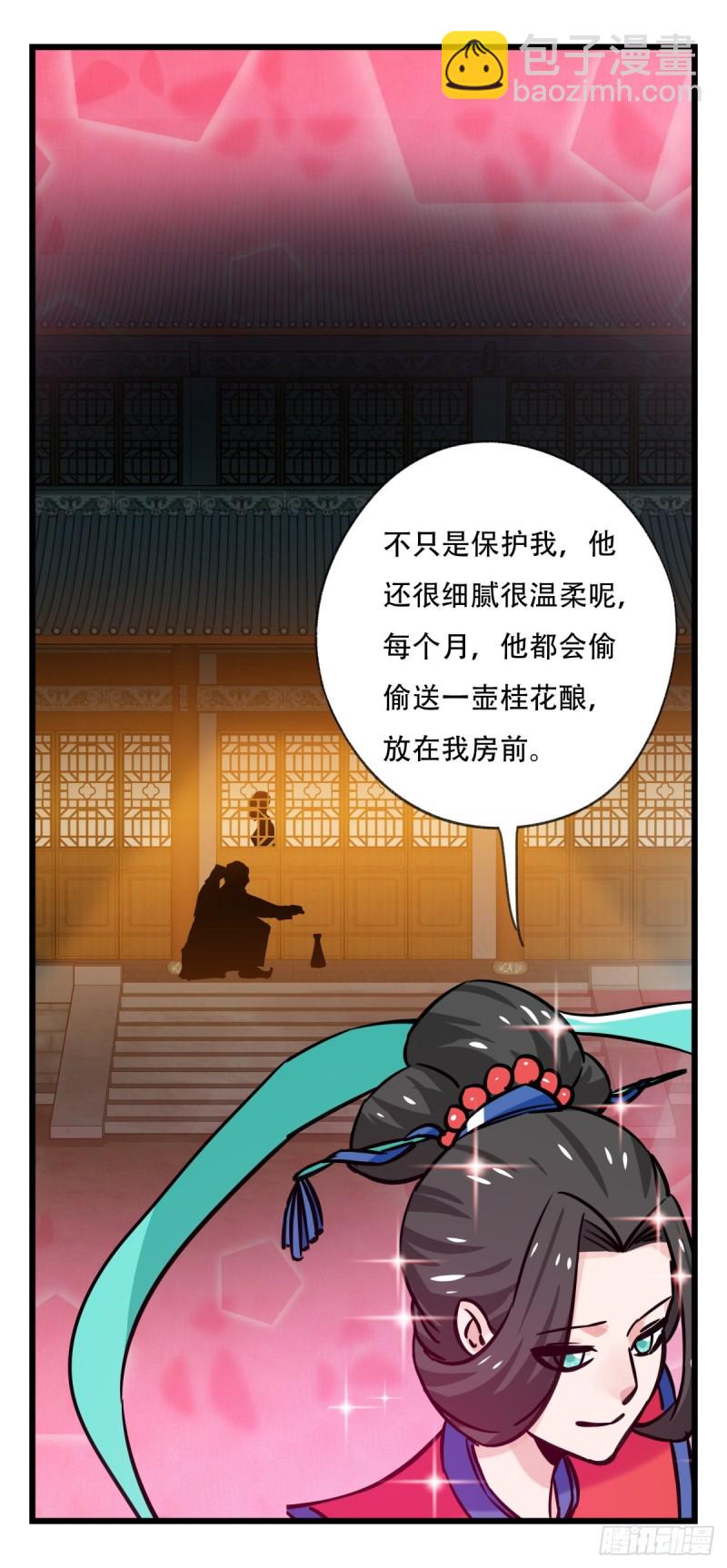 六十六，嫦娥玉兔（四）55