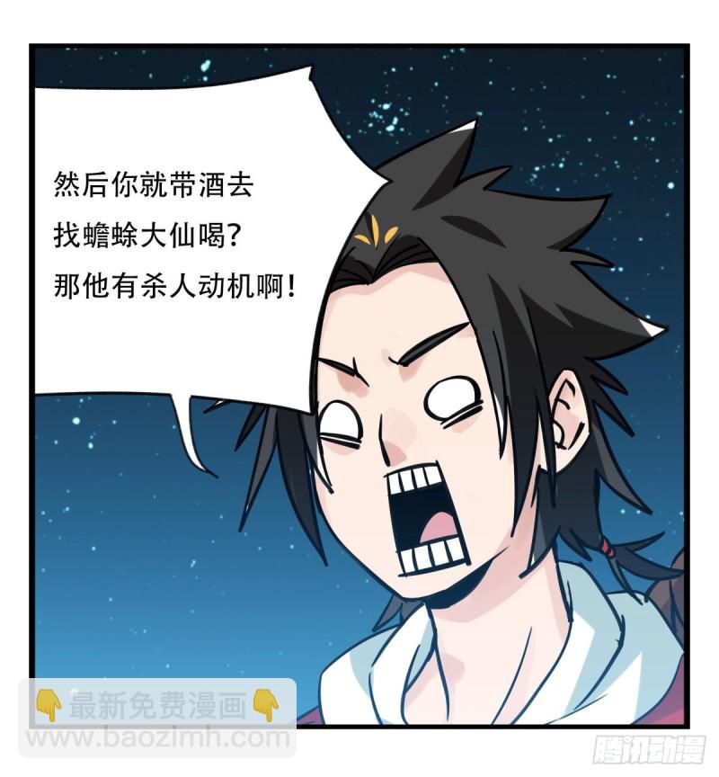 六十六，嫦娥玉兔（四）56