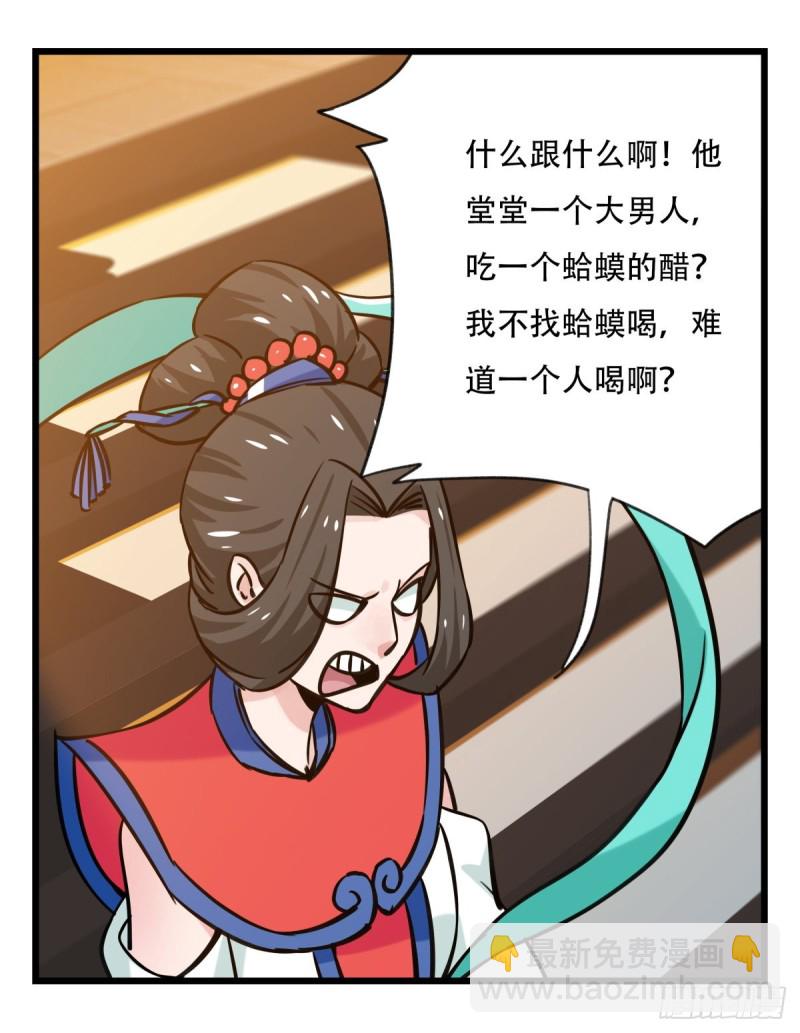 六十六，嫦娥玉兔（四）57