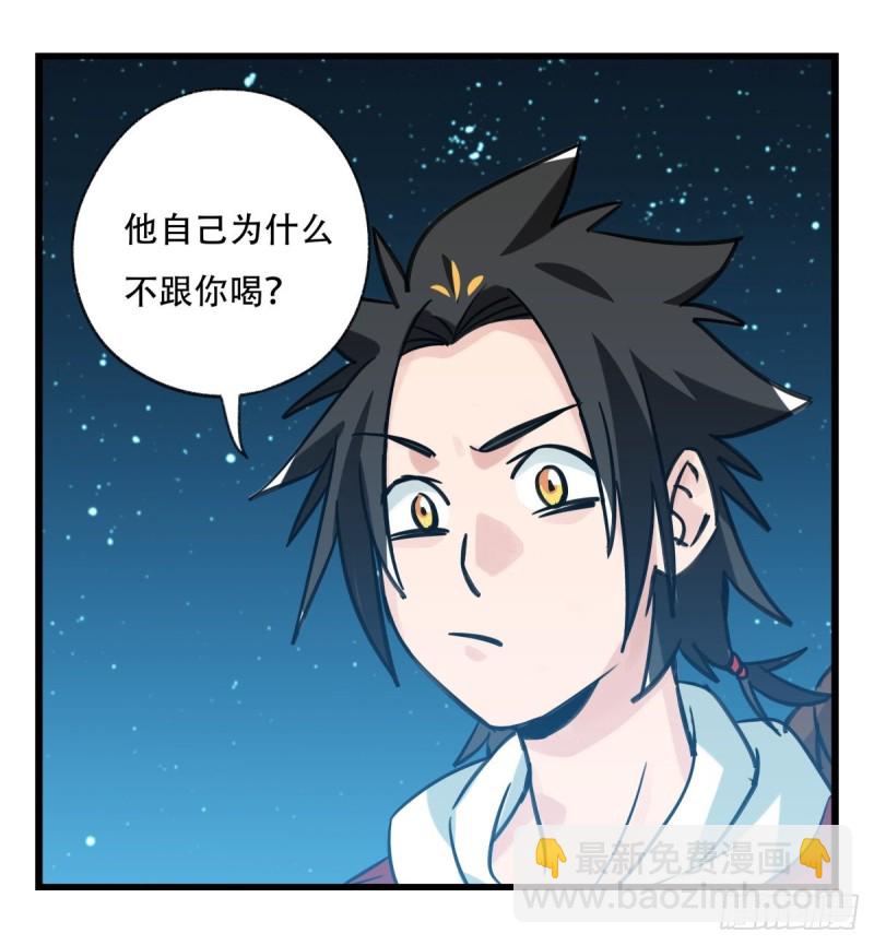 六十六，嫦娥玉兔（四）58