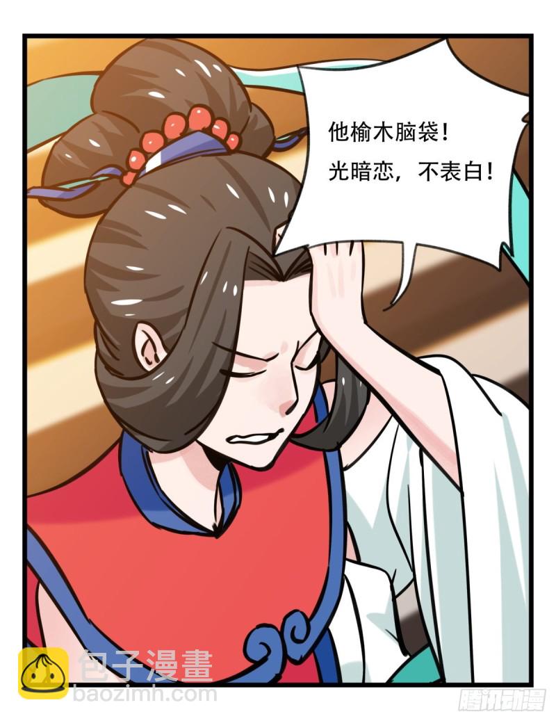六十六，嫦娥玉兔（四）59