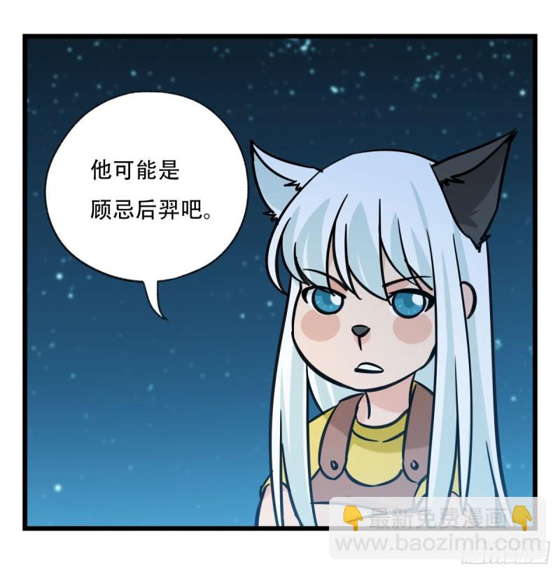 六十六，嫦娥玉兔（四）61