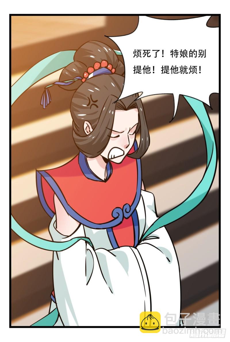 六十六，嫦娥玉兔（四）62