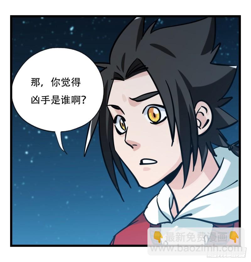 六十六，嫦娥玉兔（四）63