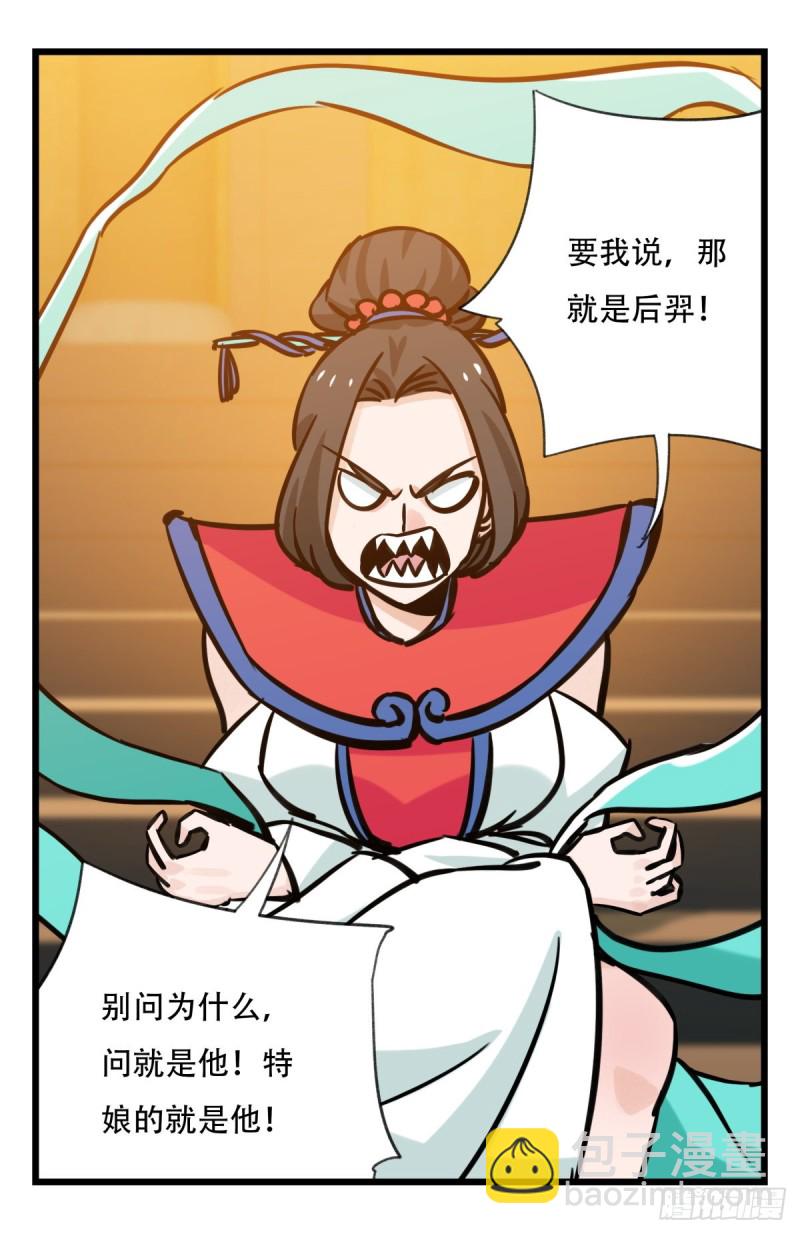 六十六，嫦娥玉兔（四）64