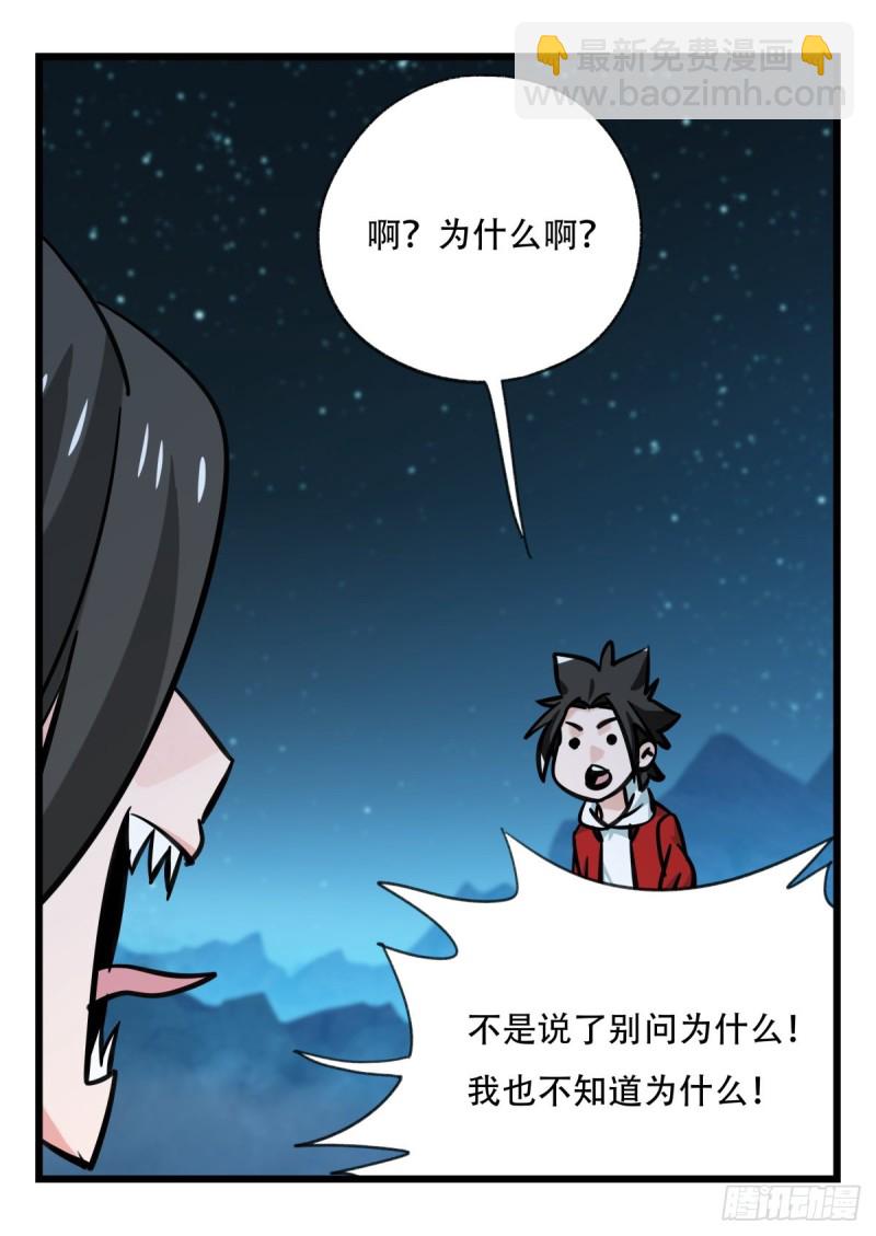 六十六，嫦娥玉兔（四）65