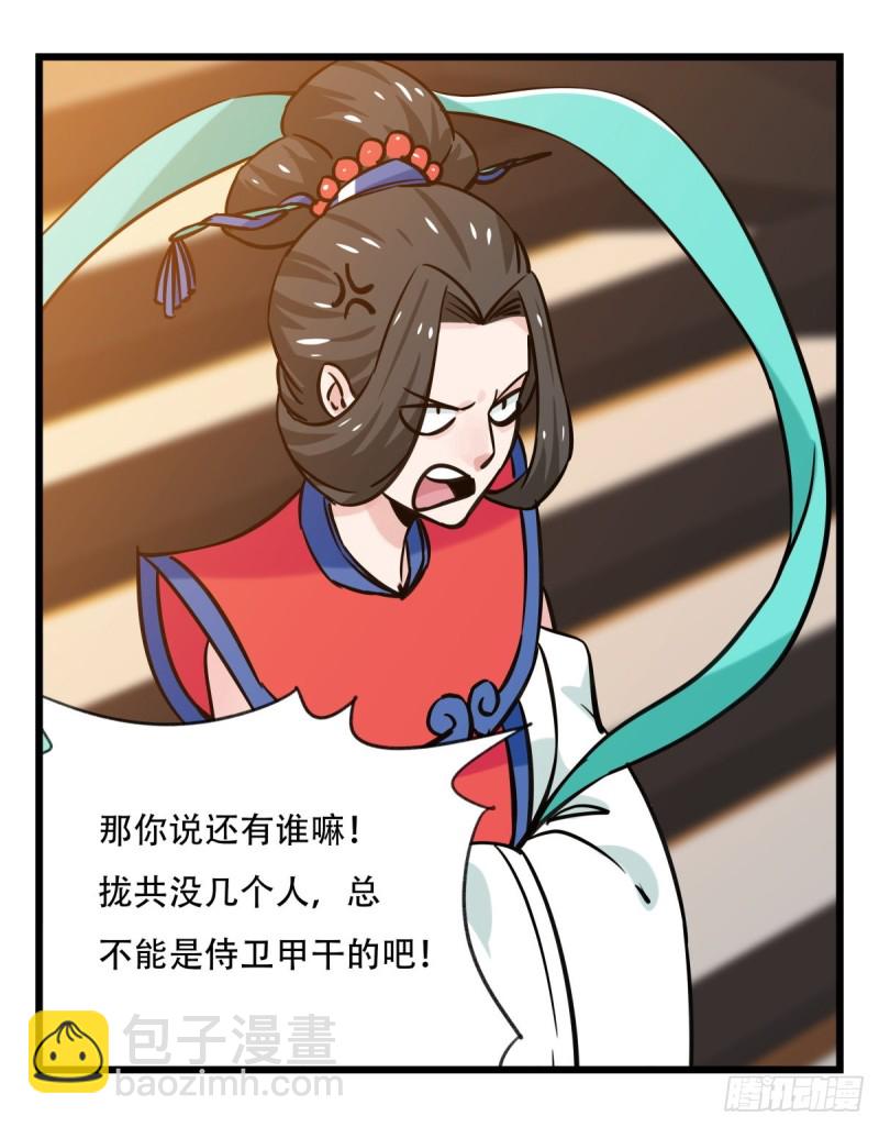 六十六，嫦娥玉兔（四）66