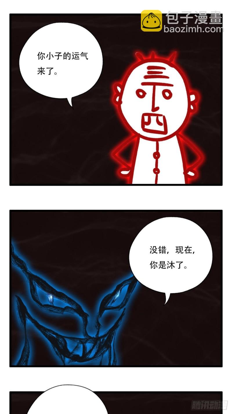 六十九，舅舅（中下）6